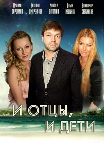 Постер сериала